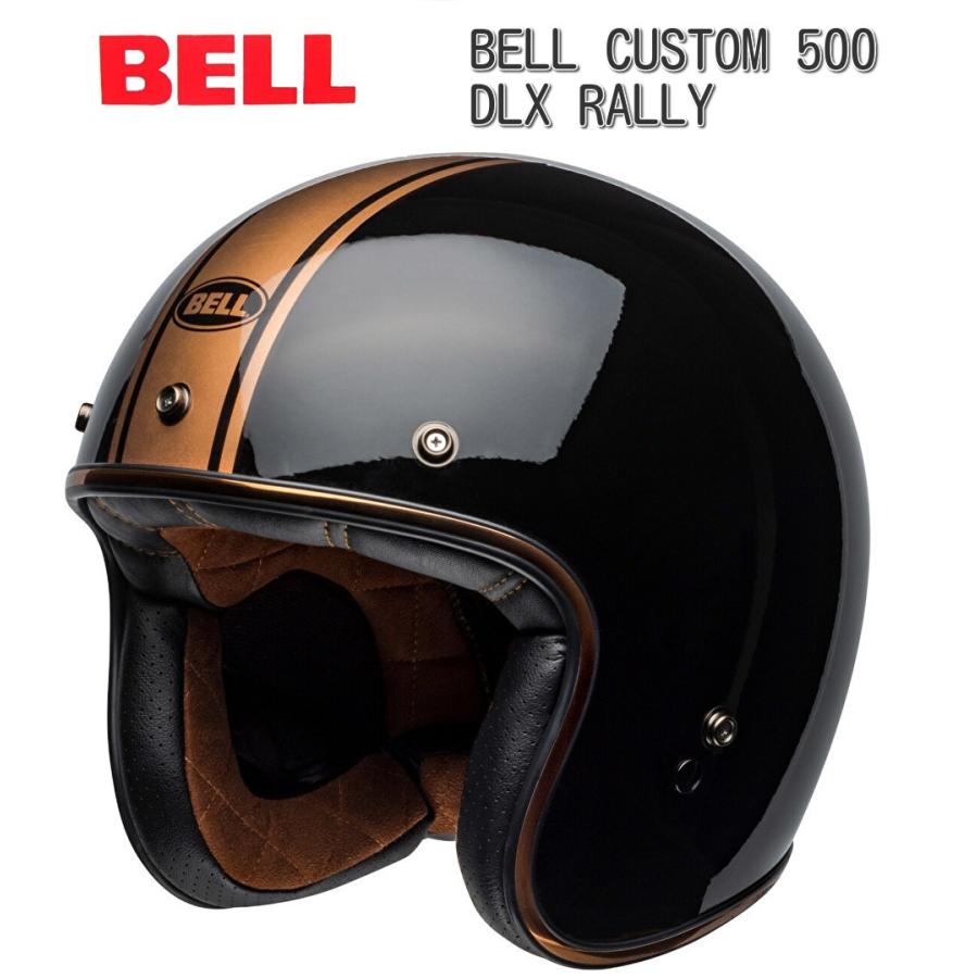 Bell Custom 500 DLX Rally ベル ジェット-