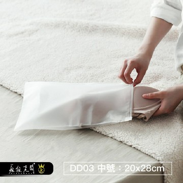旅行收納袋 20x28cm 現貨 夾鏈袋 EVA拉鏈袋 磨砂 包裝袋 霧面收納袋 防水袋 拉鍊袋 密封袋 瘋狂老闆 DD