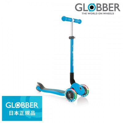 GLOBBER グロッバー キックボード フラッシュ 光る 3輪 フットブレーキ