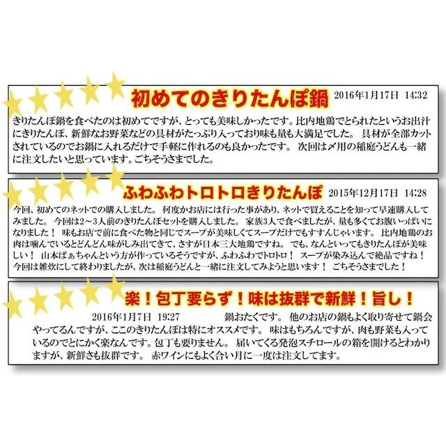 究極のだまこ鍋セット ４〜５人前 母の日 父の日 ご贈答 内祝い 誕生日 お中元 お歳暮 残暑お見舞い 敬老の日  