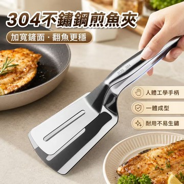 臺灣出貨 304 不鏽鋼食物夾 牛排夾 不鏽鋼夾 麵包夾 牛排夾 烤肉夾 烘焙夾 料理夾 調理夾 廚房用品 防燙夾 不滑