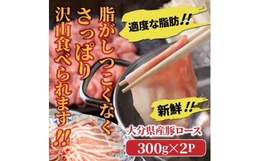 美味しい大分県産豚のしゃぶしゃぶ ロース＆バラ肉1.2kg_0045N