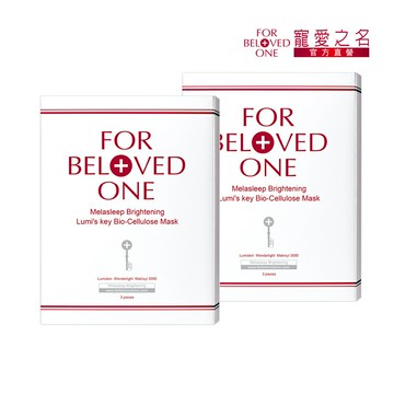 寵愛之名 亮白淨化光之鑰生物纖維面膜3片/盒 (2盒)