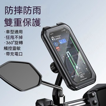 2026新款電動車手機支架 防雨手機夾 防水手機架 防水包覆 導航 機車手機架 手機支架