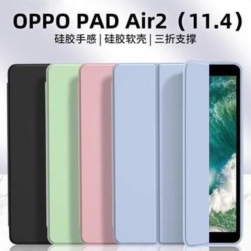 適用oppopadair2保護套oppo pad air2平板保護殼新款oppoair2外殼全包防摔oppo平板保護套oppopadair保護殼