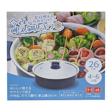 PEARL LIFE 珍珠金屬 兩手陶瓷鍋 附蓋 HB-6028  26cm  藍色  1個