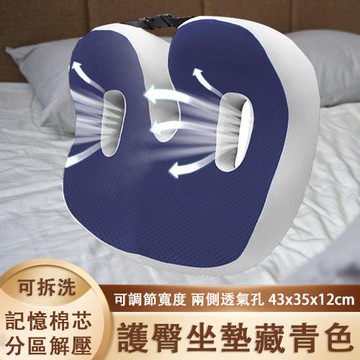 現貨  椅子美臀座垫 痔疮垫 屁垫 透气坐垫厚 办公室久坐 记忆棉坐垫 可調節坐墊寬度