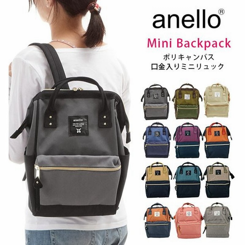 アネロ リュック レディース Anello おしゃれ 40代 30代 軽い アネロ デイパック マザーズバッグ 通勤 通学 大容量 スクエア At B0197b 通販 Lineポイント最大0 5 Get Lineショッピング