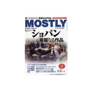 中古音楽雑誌 モーストリー・クラシック 2021年11月号