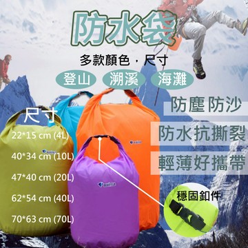 【在台現貨】防水袋大容量 漂流袋 防水袋 游泳 藍色領域 手機防水袋 防水收納袋 防雨袋 防水後背包 夏小姐防水袋