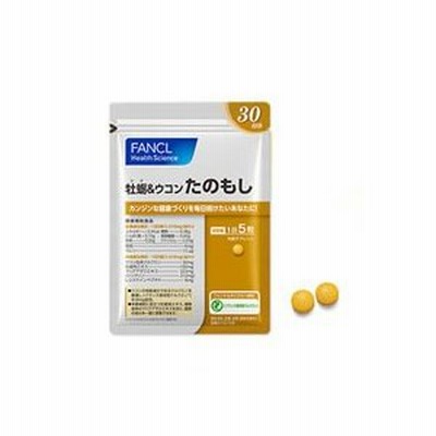 ファンケル 牡蛎＆ウコン たのもし 150粒
