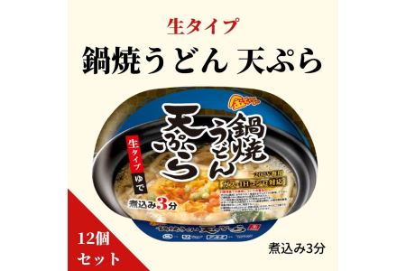 うどん 鍋焼き  217g 12個 インスタント カップ 生タイプ 金ちゃん (大人気うどん 人気うどん 大人気生うどん 人気生うどん 大人気カップうどん 人気カップうどん 大人気鍋焼きうどん 人気鍋焼きうどん 大人気鍋焼きカップうどん 人気鍋焼きカップうどん うどん 簡単うどん 即席うどん インスタントうどん 本格うどん 本格生うどん 生カップうどん 生うどん)