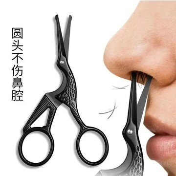 鼻毛修剪器 不銹鋼鼻毛剪 男士鼻毛修剪器 修鼻毛安全剪女士美容剪修眉小剪刀 CZUW