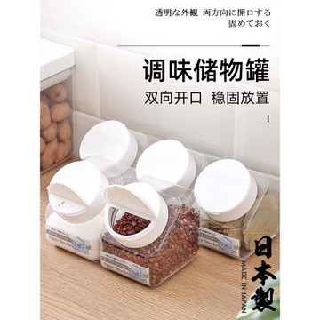 日本進口雙開口調料罐廚房翻蓋帶孔鹽糖罐撒粉防潮味精佐料調味瓶