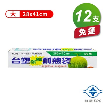 台塑保鮮耐熱袋 - (大)(28*41cm) (12支) 免運費