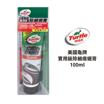 Turtle Wax 美國龜牌 實用級除細痕蠟膏(100ml)附布｜T225