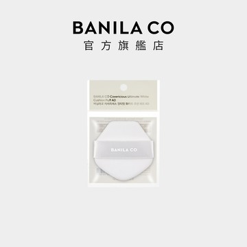 【BANILA CO】柔霧氣墊粉撲 1入 海綿粉撲 氣墊粉撲