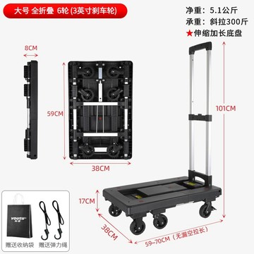 [現貨]全折疊輪 手推車 小拖車 家用辦運行李 靜音便攜買菜平板拉桿車 手拉車 中號四輪不可伸縮 大號推車六輪可伸縮