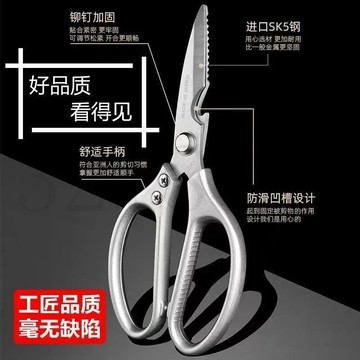 臺灣出貨【批發】德國不鏽鋼家用多功能雞骨剪強力剪骨刀刮魚鱗廚房專用剪