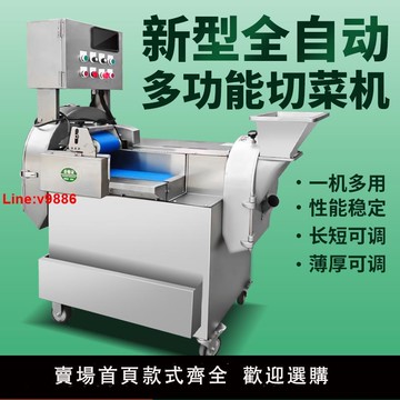 【台灣公司 超低價】切菜機商用多功能食堂餐廳土豆切絲切片一體機蔬菜辣椒切段切丁機