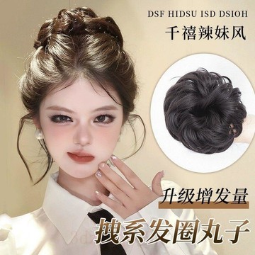 臺灣嚴選假髮髮圈女真發丸子頭盤發後腦勺發包蓬鬆花苞頭新娘低丸子捲髮圈