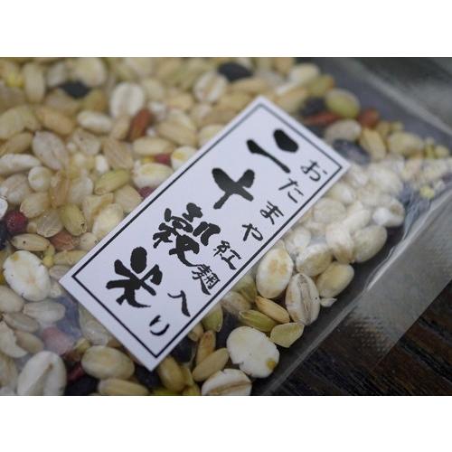 全部国産 紅麹入り20穀米 雑穀米（35g）