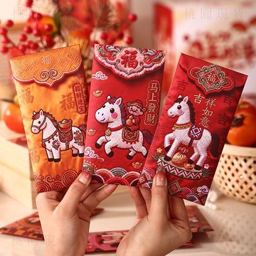轉105🚚年貨批發🚚2026馬年爆款平面刺繡立體卡通福馬紅包春節創意壓歲拜年利是封