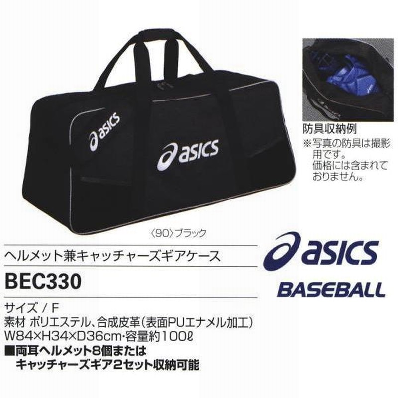 野球ヘルメットセット ケース付き ZETT - 軟式野球用ヘルメット9個