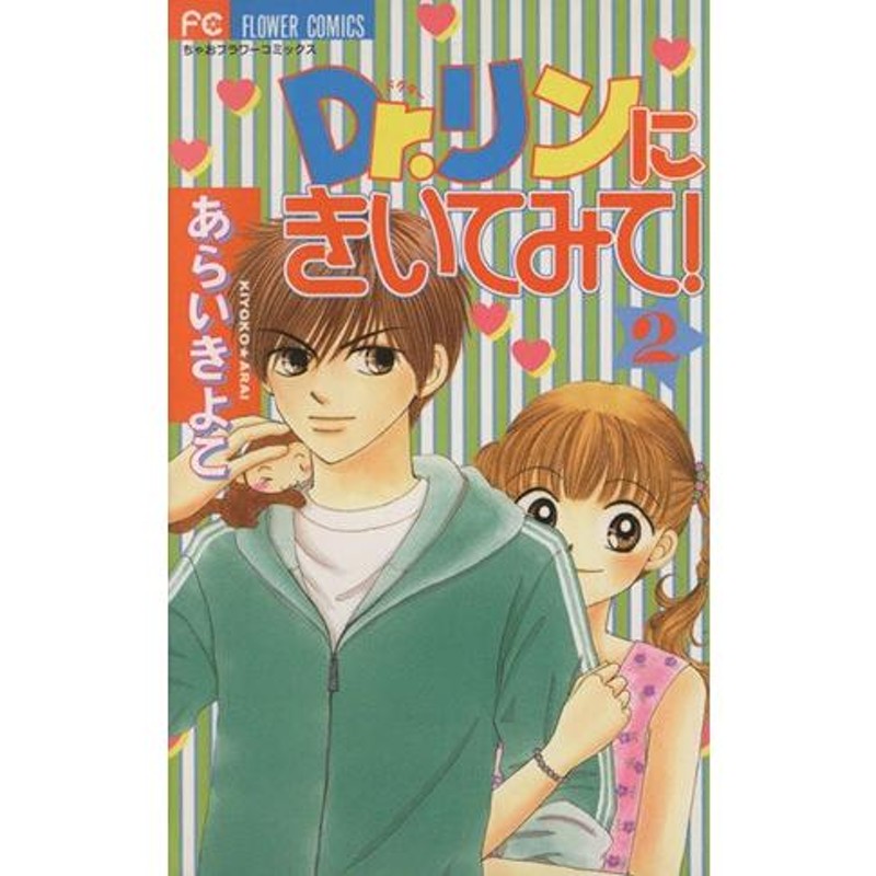 早期取消有り！Dr.リンにきいてみて！あらいきよこ キャラクター天津 着ぐるみ 聞き分け