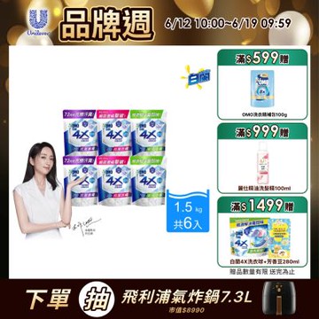 白蘭 4X酵素極淨超濃縮洗衣精補充包_箱購1.5kgx6(三款任選)