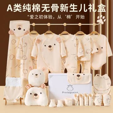 新生嬰兒衣服禮盒裝新生兒四季衣服 滿月套裝禮盒