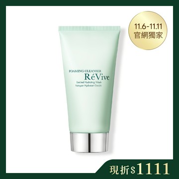 【現折1111】極緻光采潔膚霜125ml(售價已折)