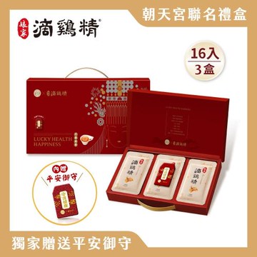 【娘家】常溫滴雞精16入*3盒組(50ml/入)_朝天宮聯名限定款(內贈御守)