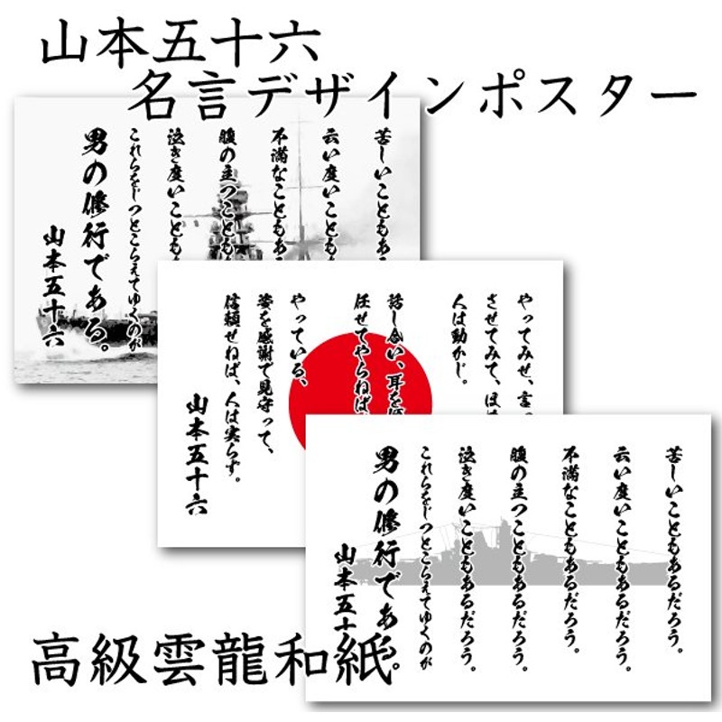 Web限定 オリジナルマグカップ 山本五十六 旭日旗 デザインマグカップ クリスマス 男の修行