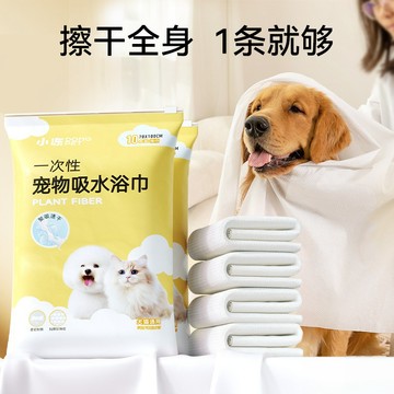 【台灣現貨】一次性 寵物吸水浴巾 10入｜拋棄式 寵物毛巾 貓狗通用 吸水速乾 加厚珍珠紋 擦狗毛巾 寵物洗澡 大狗可用
