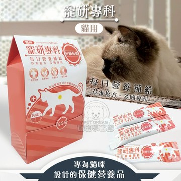 【寵研專科】貓用肝臟保健營養品 30包入 鈣磷比1.1:1(專利RBE合生素的益生菌益生元)