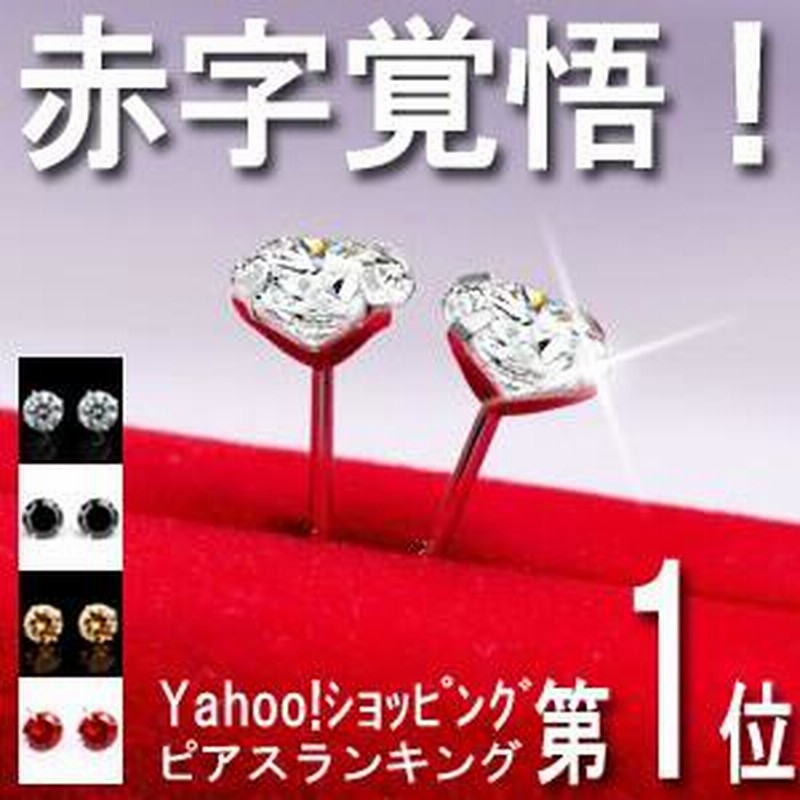 計0.5カラット ピアス 一粒 プレゼント 女性 彼女 シンプル
