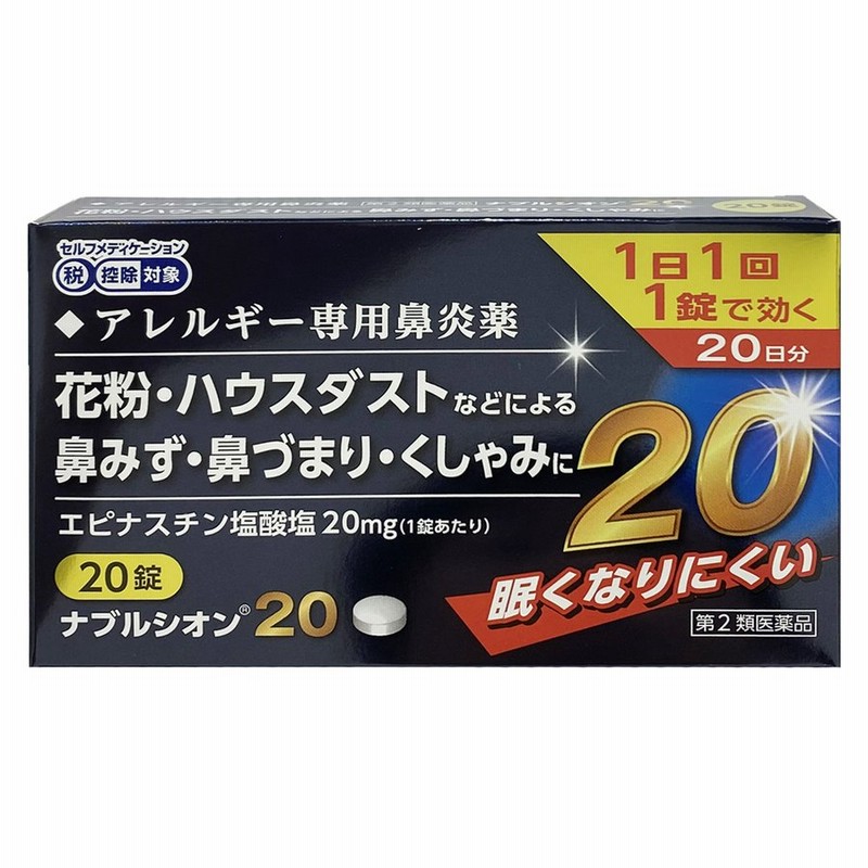 ★鼻炎スプレーNS 30mL×2個セット鼻炎用点鼻薬 ナザールスプレーと同じ成分配合 花粉症 くしゃみ 鼻みず 鼻づまり 急性鼻炎 アレルギー性鼻炎 副鼻腔炎 ハウスダスト ほこり ジェネリック 効く おすすめ