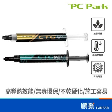 PC Park  CTG9 CTG10 專業效能 CPU散熱膏 高導熱效能 無毒環保 不乾硬化 簡易操作