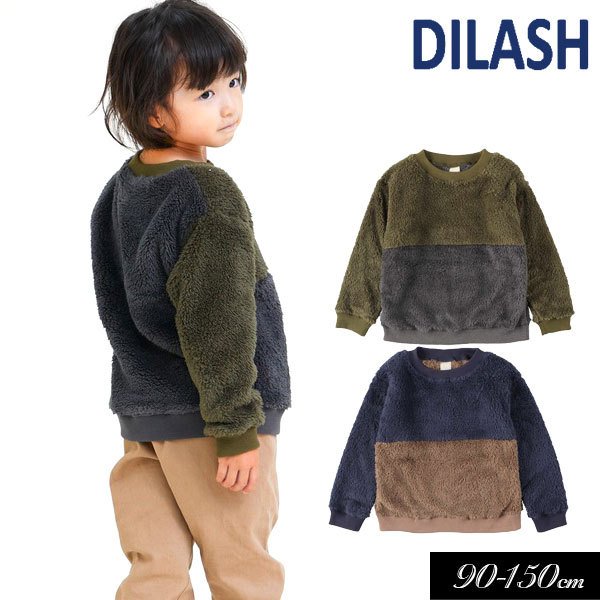 子供服t 両面ボア バイカラー トレーナー DILASH ディラッシュ キッズ 男の子 女の子 スウェット 2021秋冬 通販  LINEポイント最大0.5%GET | LINEショッピング