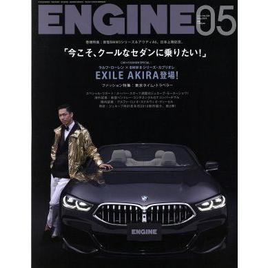 ＥＮＧＩＮＥ(Ｎｏ．２２４　２０１９年５月号) 月刊誌／新潮社