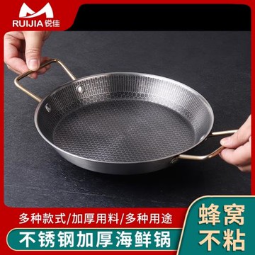 蜂窩不粘paella西班牙不銹鋼海鮮飯鍋煎鍋平底鍋燴飯盤韓式炸雞盤