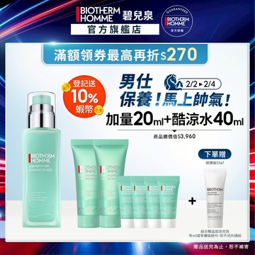 BIOTHERM 碧兒泉 男仕 活泉抗油光保濕乳液75ml｜ 保濕 男生保養｜