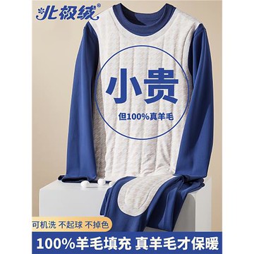 北極絨護膝美利奴羊毛保暖內衣女男士加絨加厚德羊絨秋衣秋褲套裝