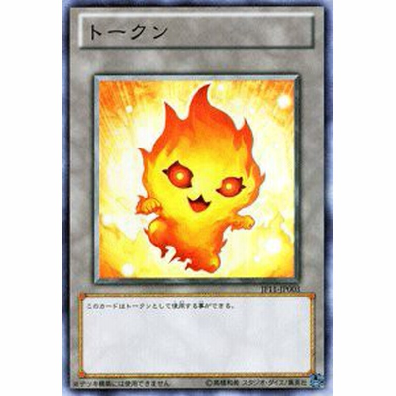 遊戯王カード プロモ トークン ラヴァル Jf11 Jp003 N 中古品 通販 Lineポイント最大1 0 Get Lineショッピング