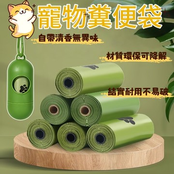 寵物垃圾袋 可降解垃圾袋 拾便袋 撿便袋 便便袋 貓鏟屎袋 寵物用品 狗便袋 撿便袋 寵物便袋 貓砂袋 撿狗便 垃圾袋