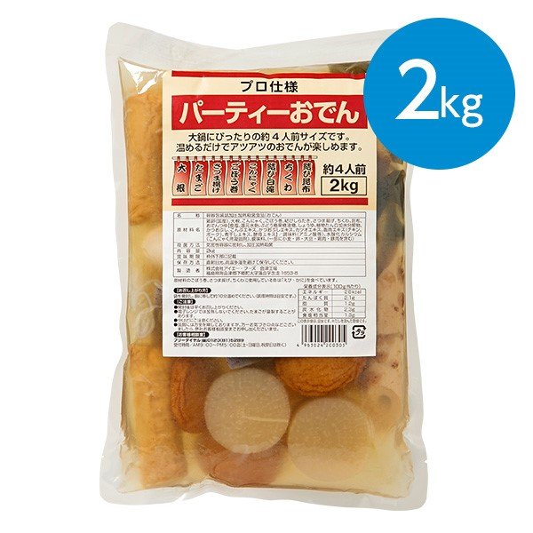 パーティーおでん(約4人前） 2kg