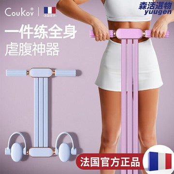 【瘦腹神器】拉力器 仰臥起坐輔助器 健身器材 拉力繩 腹肌輪 家用健身 多功能拉伸 小燕飛輔助 男女通用 宿舍家用