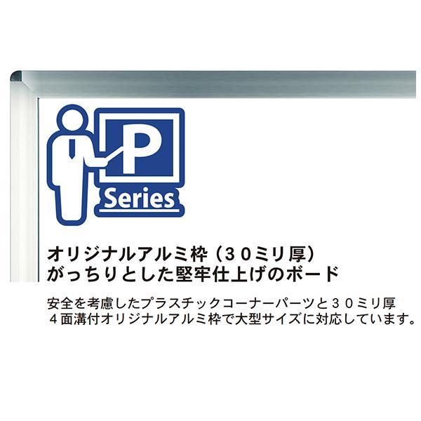 ホワイトボード 脚付 幅2700mm 高915mm 両面 ワンウェイ掲示板 アルミ枠 Pシリーズ 大型ボード 案内板 PTHK309 馬印 オフィス家具 日本製