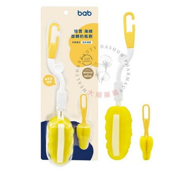 ?大順藥局?bab 培寶 海綿旋轉奶瓶刷（可替換式）－附奶嘴刷